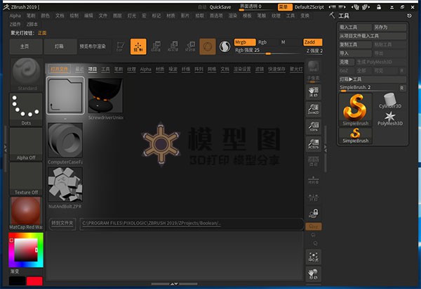 ZBrush2019破解版 数字雕刻软件ZBrush 2019中文破解版百度云