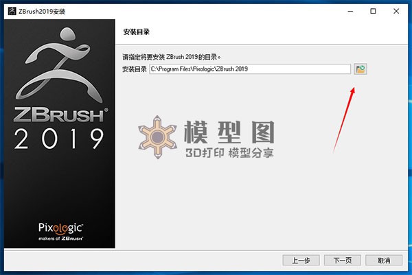 ZBrush2019破解版 数字雕刻软件ZBrush 2019中文破解版百度云