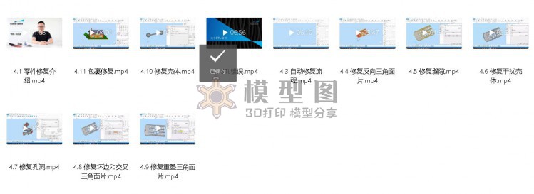 Materialise官方出的专业3D打印预处理软件Magics培训视频课程